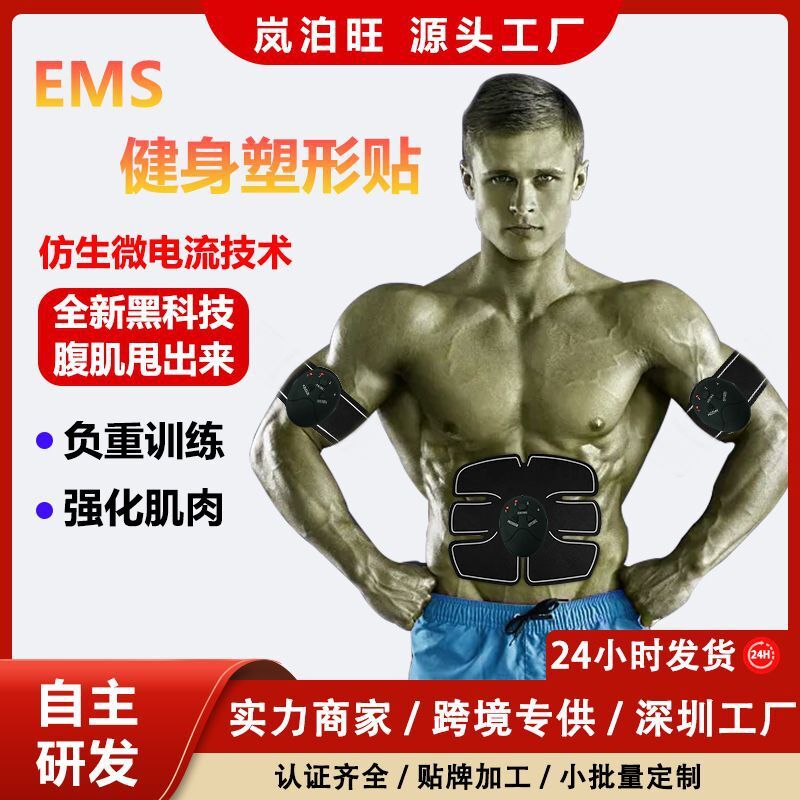 懶人腹肌貼 甩脂機 健身器 瘦肚子收腹帶 運動減肥神器 健腹儀 塑形腰帶 EMS微電流技術