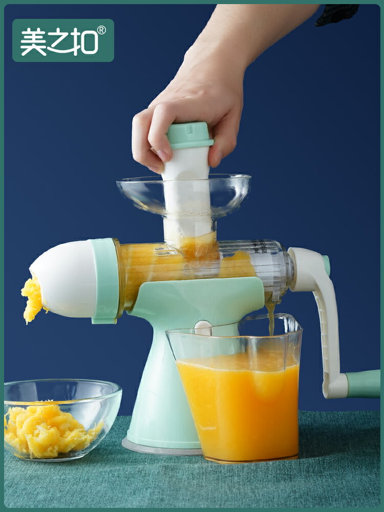 手動榨汁器手搖榨汁機擠橙子檸檬壓汁器橙汁壓榨器甘蔗榨果汁神器