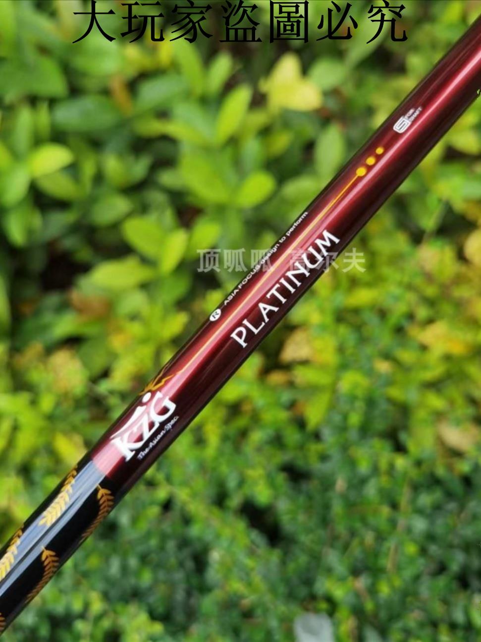KZG PLATINUM 超輕55克 碳素桿身 R 硬度 木桿及鐵桿用