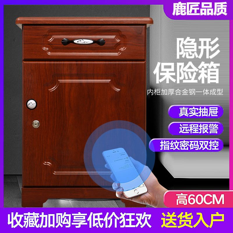 熱銷/免運 保險櫃 保險箱 鹿匠保險箱家用保險櫃55/60床頭隱形保險櫃指紋密碼床頭櫃帶報警