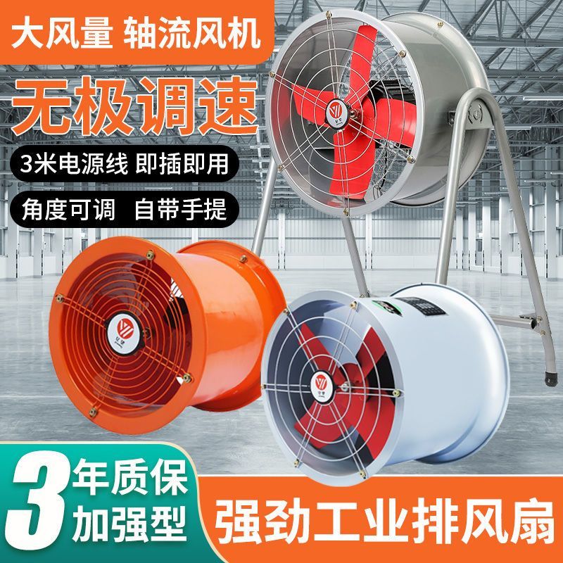【最低價】【公司貨】SF崗位風機軸流風機380v工業大功率排氣扇換氣扇220v管道抽風機