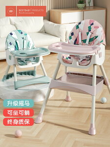 寶寶餐椅吃飯可折疊多功能寶寶椅家用便攜式嬰兒餐桌座椅兒童飯桌