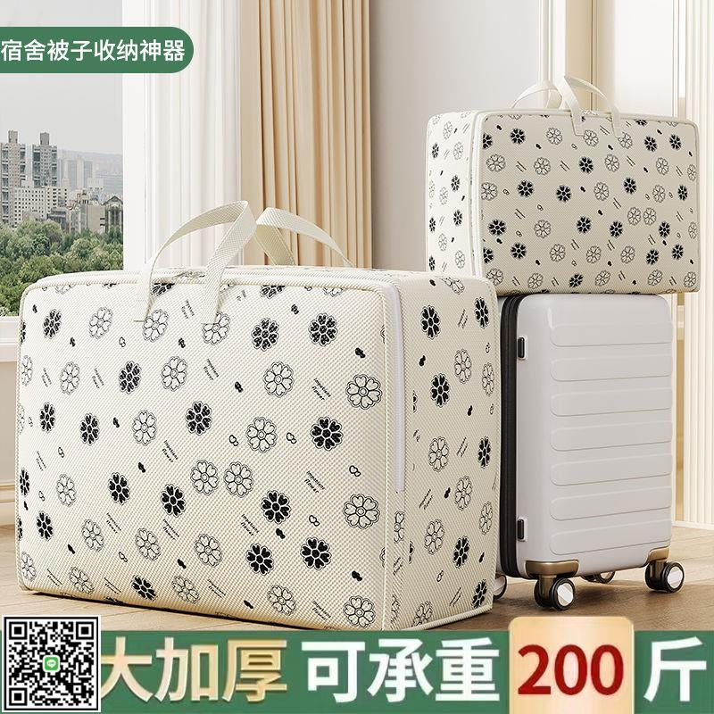 衣服收納袋整理袋裝被子的袋子棉被行李搬家袋大號宿舍棉被打包袋-UM.有米家居