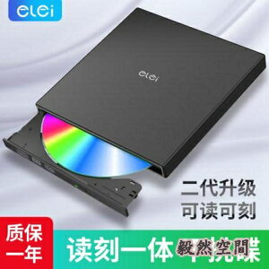 usb3.0外置dvd刻錄機usb光驅筆記本臺式電腦通用cd驅動外接光驅盒