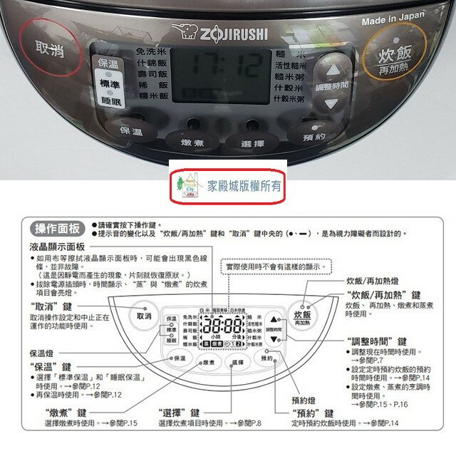 象印 NL-GAF10 黑厚釜微電腦6人份電子鍋 2 象印 NL-GAF10 黑厚釜微電腦6人份電子鍋 2