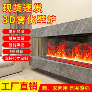 【最低價 公司貨】客廳裝飾3D霧化壁爐仿真火焰電子加濕器家用火光嵌入式電視柜法式