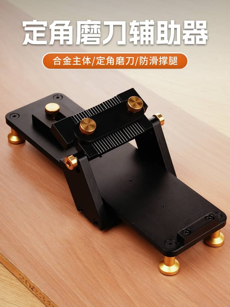 快速磨刀器定角磨刀多功能木工鑿雕刻刀細磨防滑磨刀支架鋁合金【博野五金】