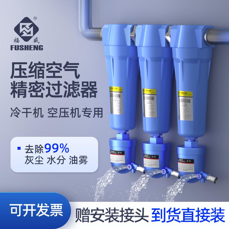油水分離器 【1532人收藏】壓縮空氣精密過濾器空壓機三級油水分離器自動排水氣泵冷幹機乾燥