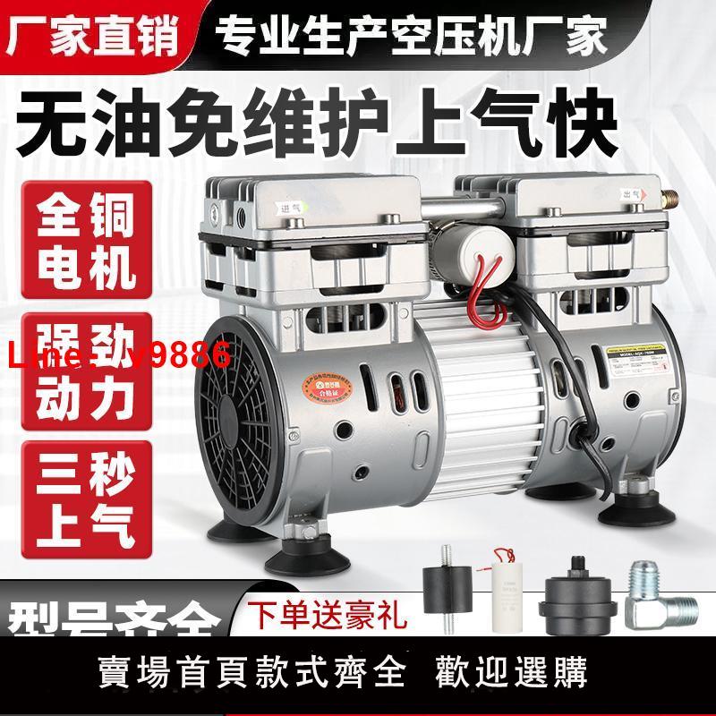 【臺灣公司 可開發票】原裝無油靜音空壓機機頭550W/750W/1100W充氣泵泵頭銅線電機靜音