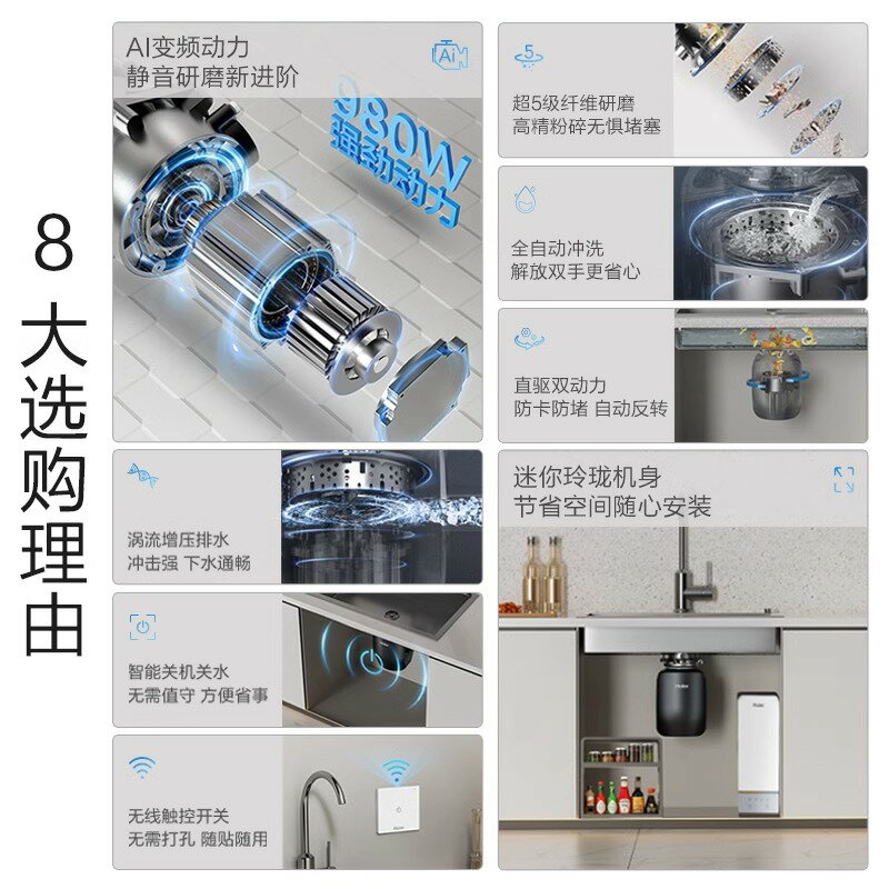 海爾食物垃圾處理器LD980-B1廚房家用水槽廚餘研磨粉碎機開關