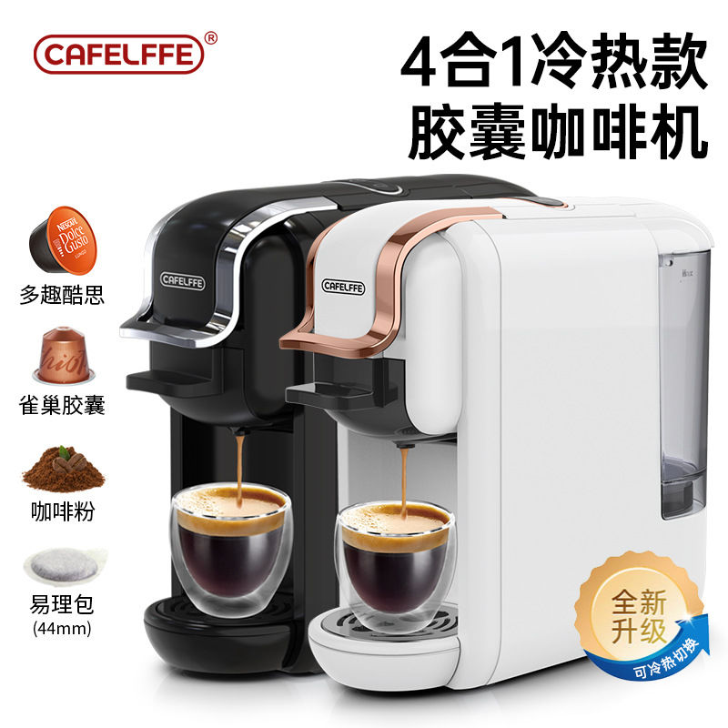CAFELFFE膠囊咖啡機家用小型全半自動意式濃縮一體機辦公室奶泡機-創美
