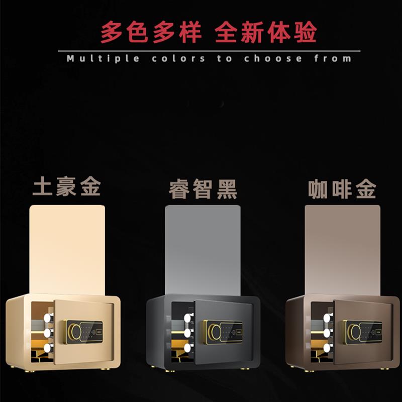 德國進口保險箱家用小型密碼辦公保險櫃防盜指紋迷你報保管