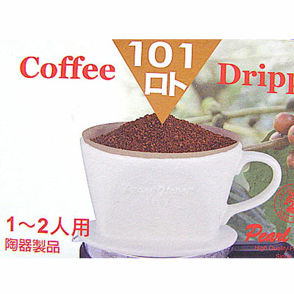 BO雜貨【SV8352】香港製 寶馬牌陶瓷咖啡濾器1-2人 三孔 滴漏式咖啡濾器 手沖濾杯 要搭配濾紙用