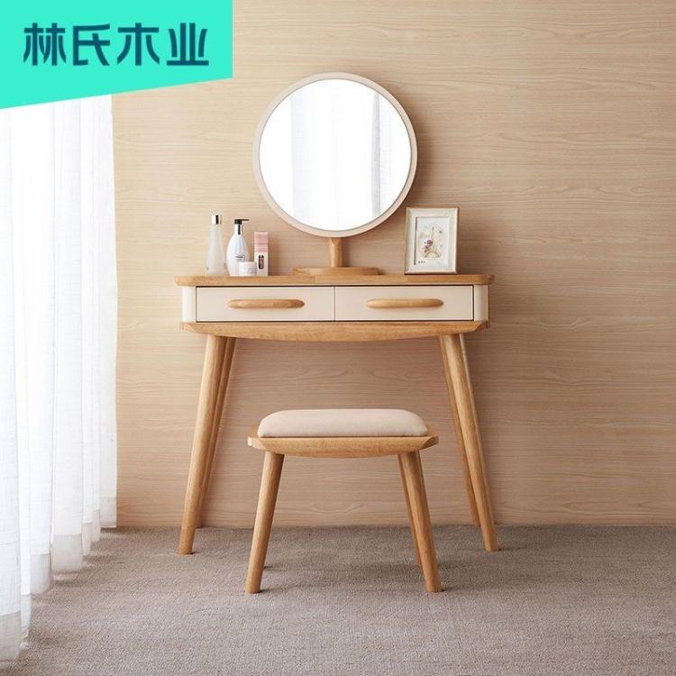 梳妝台 北歐簡約梳妝台凳子家用小戶型臥室化妝桌椅組合