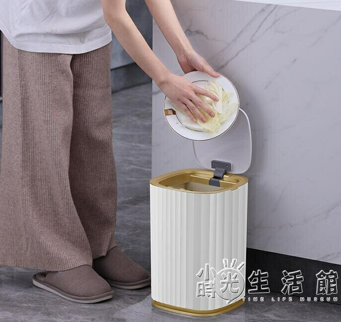 感應垃圾桶家用智慧客廳臥室帶蓋廁所衛生間廚房自動輕奢風大容量