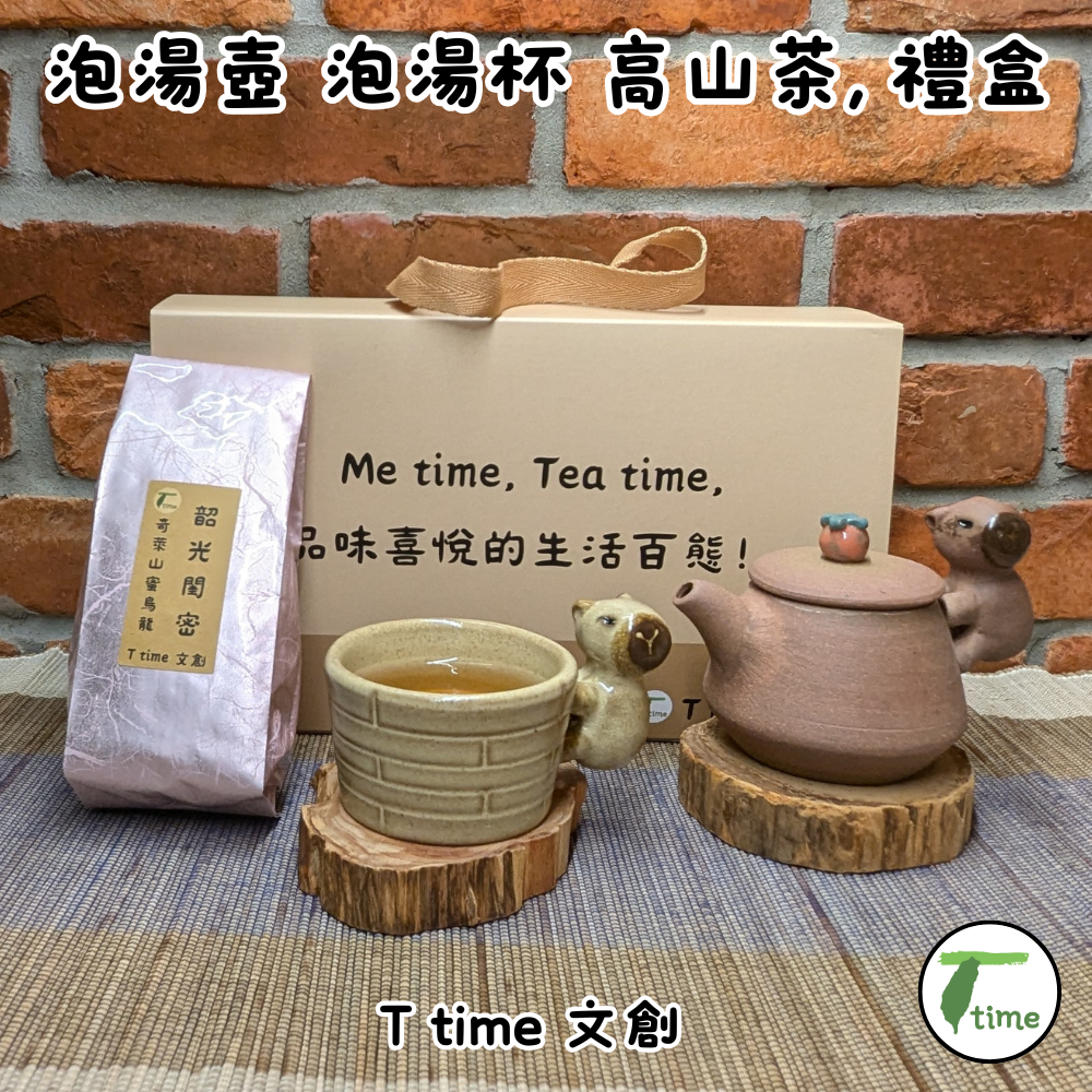 鶯歌 手作｜水豚君 卡皮巴拉 文創茶器｜萌趣  泡湯壺，泡湯杯、高山茶 禮盒  時尚上市 5