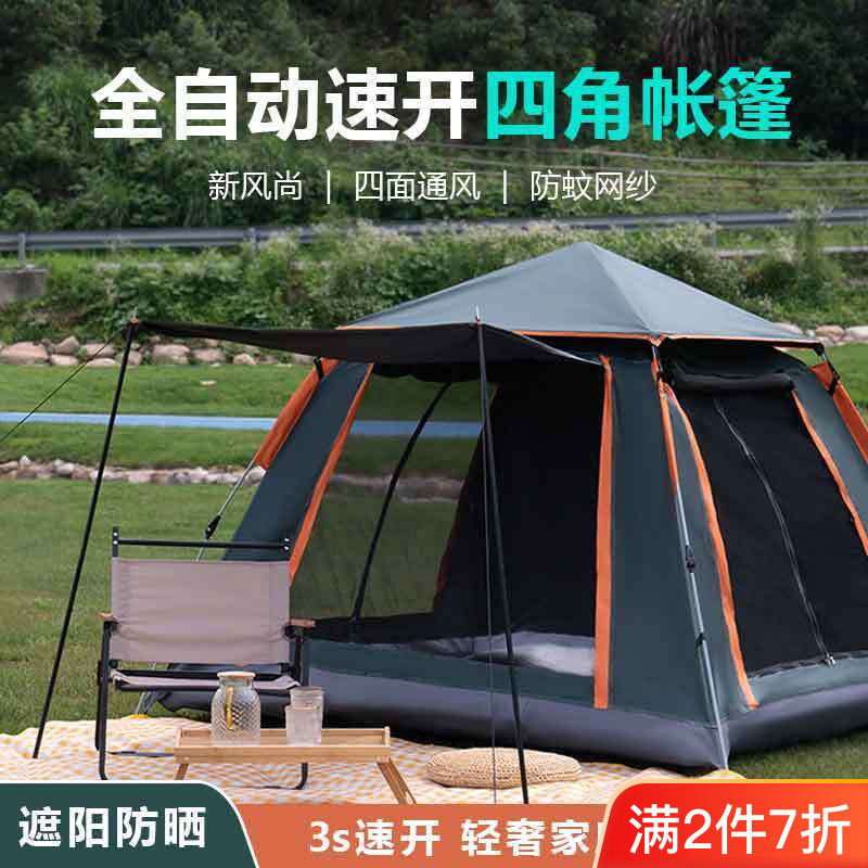 戶外帳篷野營加厚防雨全自動速開便攜式沙灘野餐防曬裝備防蟲-快速出貨