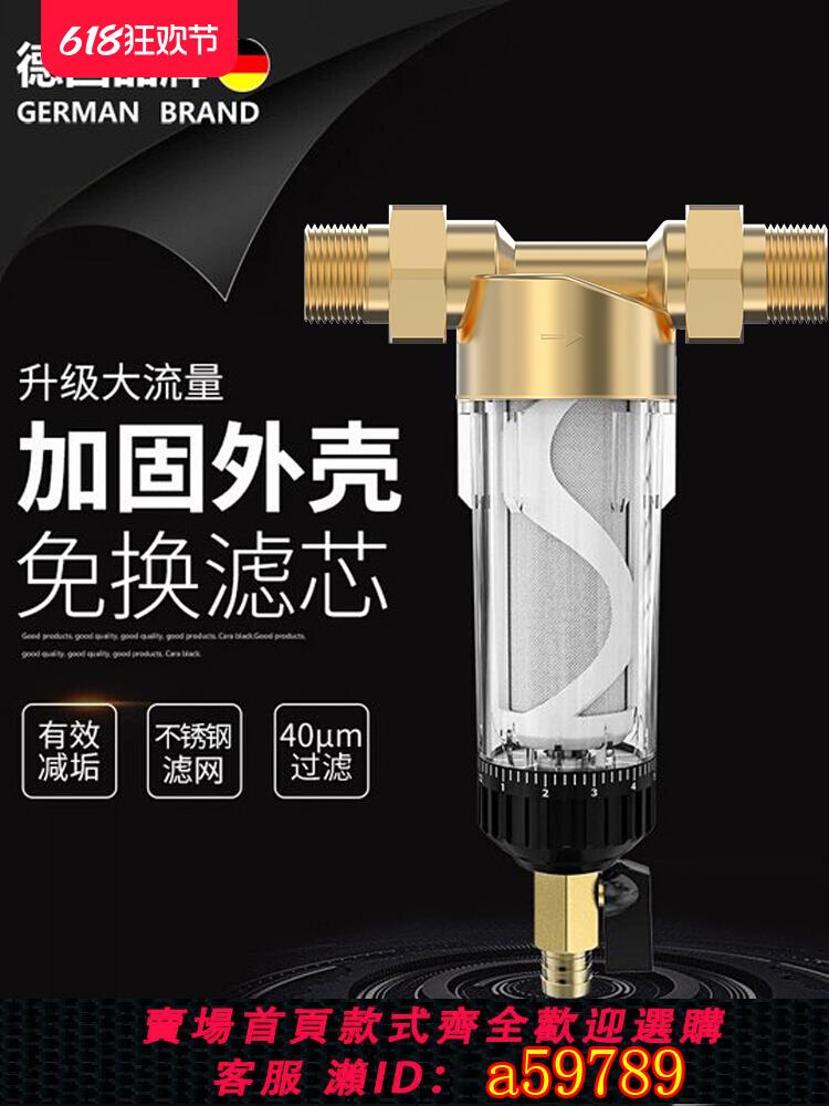 【臺灣公司 可打統編】全銅大流量前置過濾器全屋過濾自來水凈水器家用反沖洗井水管水塔