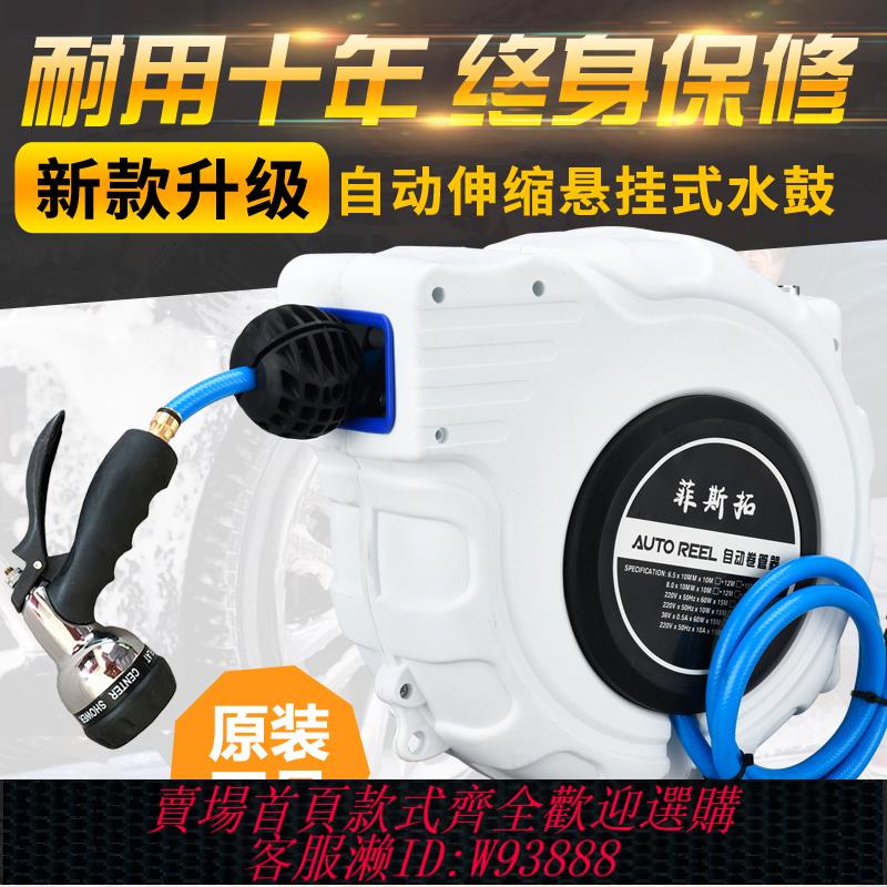 {可刷卡 打統編}自動伸縮回收卷管器澆花軟水管收納架繞管車家用洗車水槍噴頭水鼓