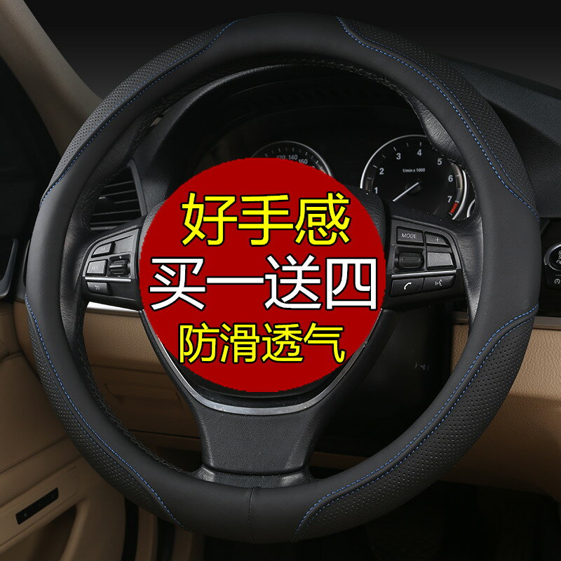 比亞迪F3 G3 G6 F6 L3 F3R F3 F6 E6 皮革汽車方向盤皮套四季通用