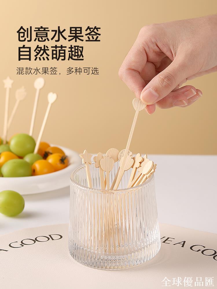 【全球優品匯】一次性水果簽果插創意卡通牙簽家用三明治漢堡竹簽雞尾酒裝飾商用