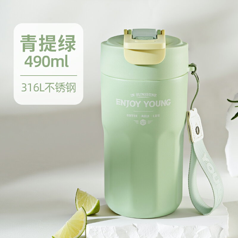 環保杯 保溫杯 隨身杯 保溫杯女生咖啡杯隨行杯吸管不鏽鋼陶瓷內膽便攜水杯2023新款『ZW6823』