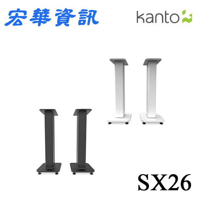 (可詢問訂購)加拿大Kanto SX26 通用落地喇叭腳架