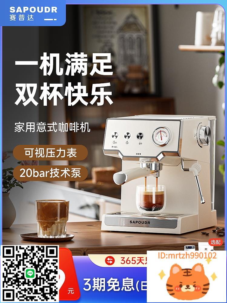 sapoudr賽普達EC25半自動意式家用小型蒸汽打奶泡一體濃縮咖啡機-時尚精品