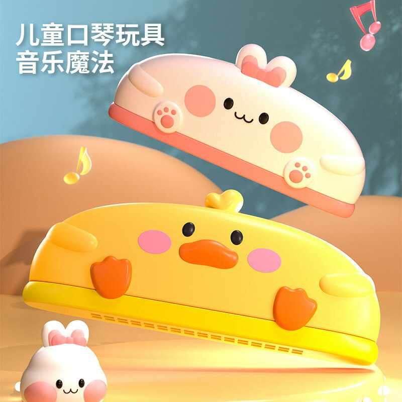 【廠家直供】卡通小動物兒童寶寶口琴音樂吹奏樂器男孩女孩禮物【北歐家居生活】