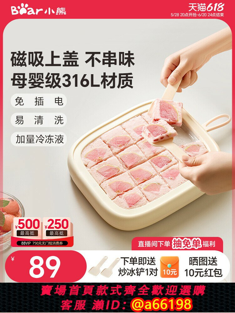 【臺灣公司 可開發票】小熊炒酸奶機迷你製冰機家用小型冰淇淋機食品級不銹鋼炒冰機