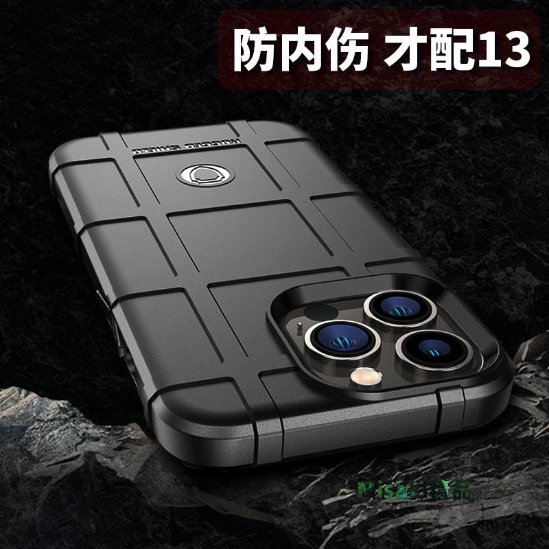 適用iPhone13手機殼防摔14pro馬蓋普蘋果13Promax手機套14Plus矽膠全包13pro保護殼個性創意13mini軍工黑科技-Misaki精品