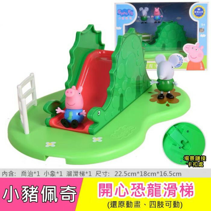 FuNFang_佩佩豬度假飛機挖土機過家家玩具兒童禮物小豬佩奇喬治