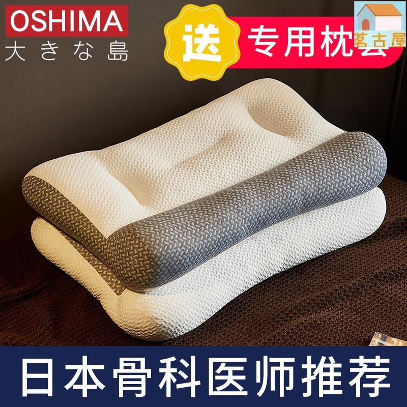 精選宅配日本頸椎枕專業反牽引枕頭專用護頸椎助睡眠枕芯側睡覺護頸枕側睡