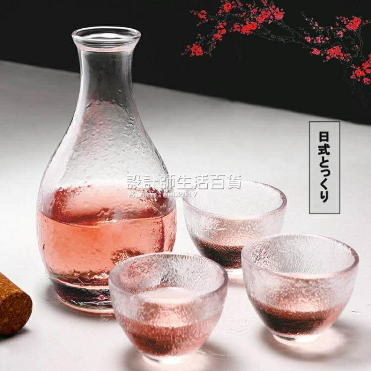 廚房用品~酒杯日式清酒壺套裝透明玻璃酒壺小杯子清酒果酒梅子小酒杯磨砂一口杯設計師 全館免運