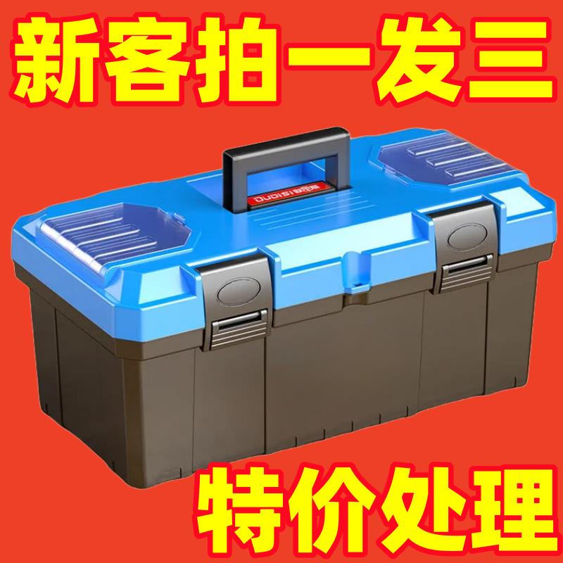 【日銷百萬】超厚多功能家用收納小號大號手提塑料盒工具箱家用