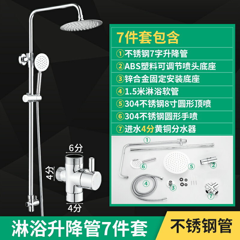 淋浴升降桿 伸降桿 花灑升降桿 浴室改裝加厚全銅淋浴花灑升降桿套裝不鏽鋼支架淋浴管轉換器配件『xy15514』