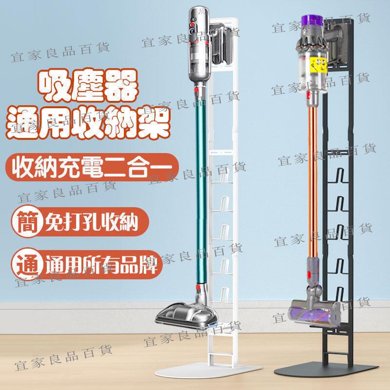 【宜家良品百貨】通用架 吸塵 器收納架 吸塵 器架 吸塵 器收納架 吸塵 器架