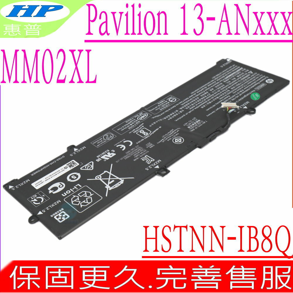 HP MM02XL 電池 適用惠普 HSTNN-DB8U,HSTNN-IB8Q,Pavilion 13-AN0012TU,13-AN0018TU,13-AN0045TU,13-AN0050TU