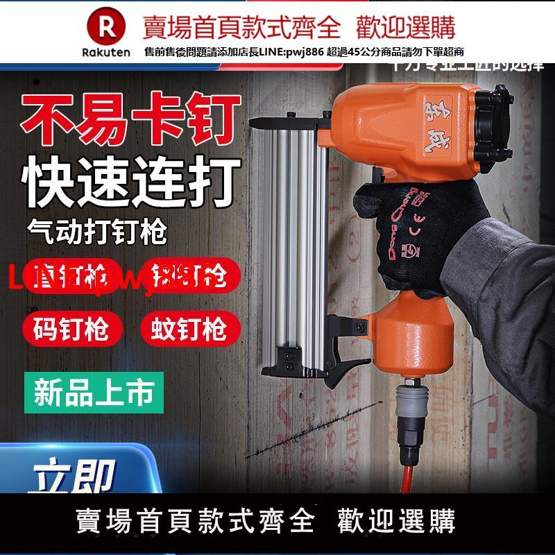 【高品質超低價】東成氣釘槍f30直釘槍碼釘鋼釘蚊釘打釘槍木工電動工具官方旗艦店【注意！下單滿500出貨】