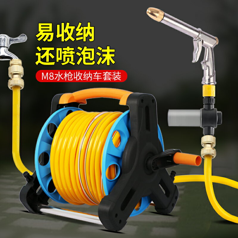 家用高壓洗車澆花水槍軟水管收納車架卷管器套裝刷車園藝水搶噴頭