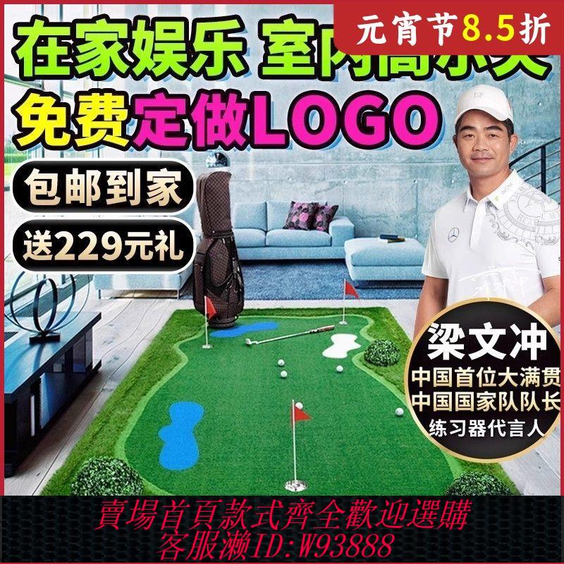 包郵!PGM 室內高爾夫球果嶺 推桿練習器 辦公室迷你Golf 練習毯