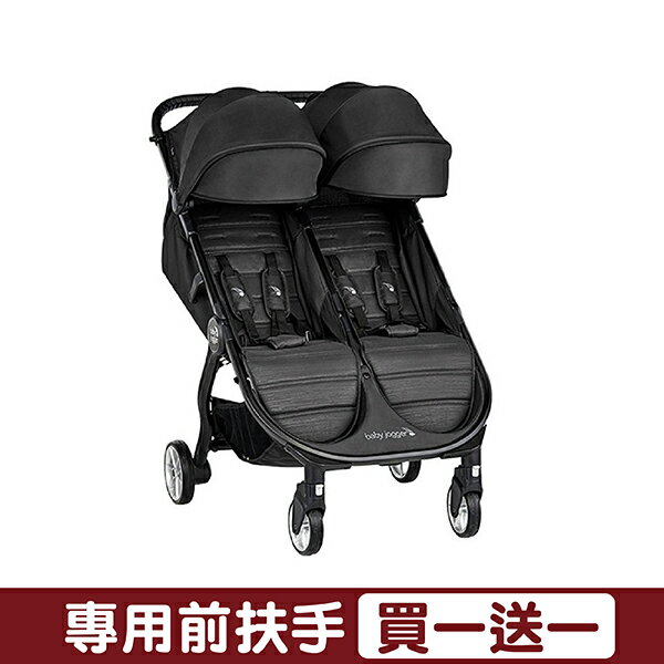 【專用前扶手買一送一】Baby jogger - city tour2 Double 雙人轎跑【悅兒園婦幼生活館】