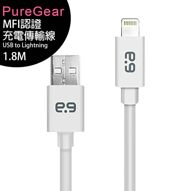 PureGear普格爾 iPhone MFI認證充電傳輸線【USB to Lightning 1.8M】