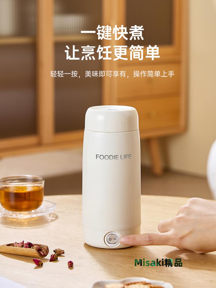 便攜式燒水壺小型迷你304電熱養生杯旅行家用恆溫加熱水杯保溫杯-Misaki精品