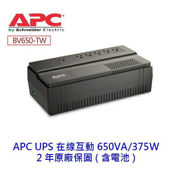 APC BV650-TW 650VA/375W 在線互動式 2年保 UPS 不斷電系統 0