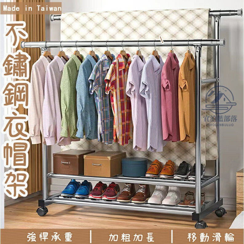 不鏽鋼曬衣架 衣架收納 衣架收納架 吊衣架 落地立式家用掛衣架 曬衣桿 落地衣架 鞋架 衣帽架 JH103