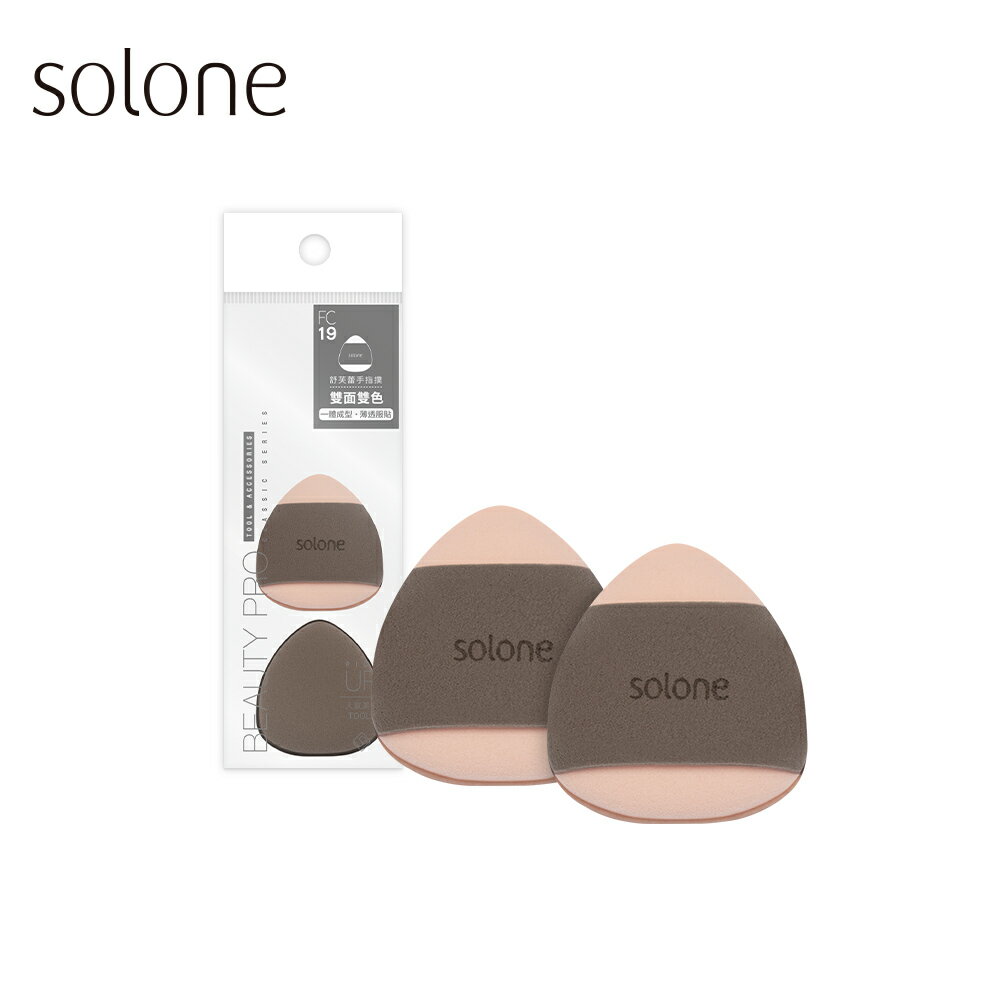 Solone 彈力雙面舒芙蕾海綿 / 小飯糰~優惠價:120元｜岡山戀香水