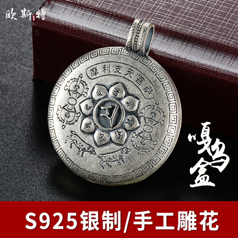 925純銀藏族飾品吊墜蓮花六字真言噶烏盒摩利支天菩薩嘎烏盒項鏈
