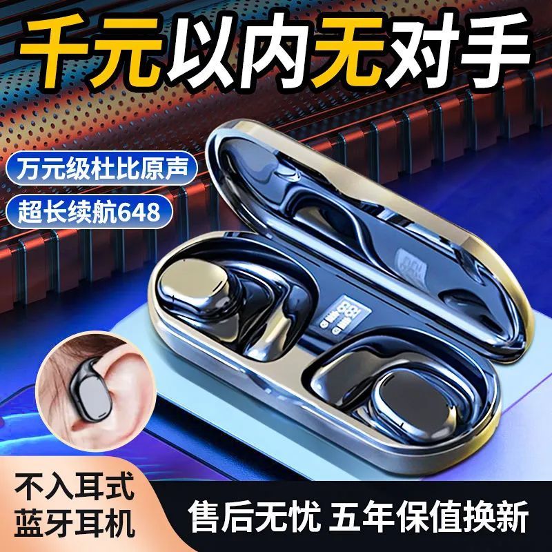 【6479人好評】2025新款無線入耳藍牙耳機傳導降噪運動超長跑步續航蘋果通用—貼心優衣家居