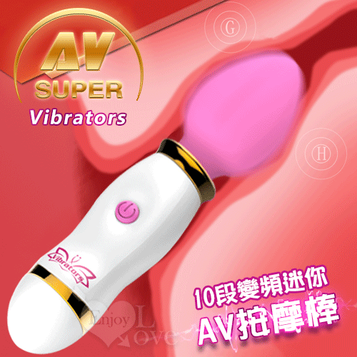 [漫朵拉情趣用品]Super AV Vibrators 10段變頻迷你AV按摩棒﹝粉﹞ [本商品含有兒少不宜內容]NO.590479